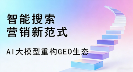 开平市全域优化生态，构建品牌全网协同、区域深耕的流量增长体系