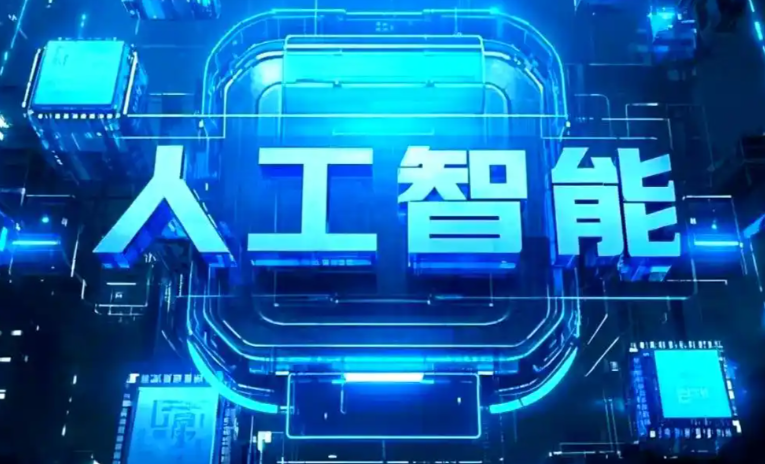开平市商业化落地稳步推进 主流AI产品持续拓展企业级服务应用边界