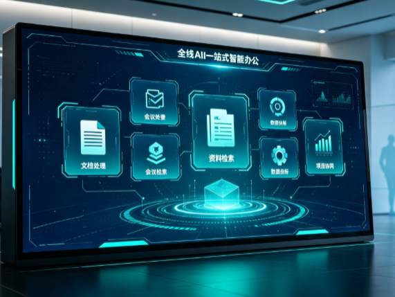开平市百度搭子全域 AI 走红，一站式打通企业全流程智能办公