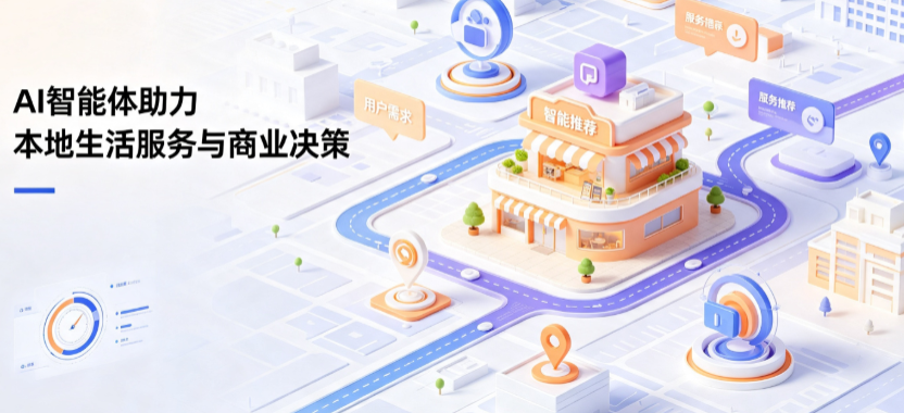 开平市线下门店经营升级：AI 智能体 Geo 优化赋能连锁商业全域经营决策
