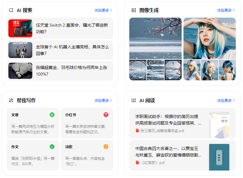 开平市智能搜索迎来升级 豆包搜索优化重塑线上内容运营方式
