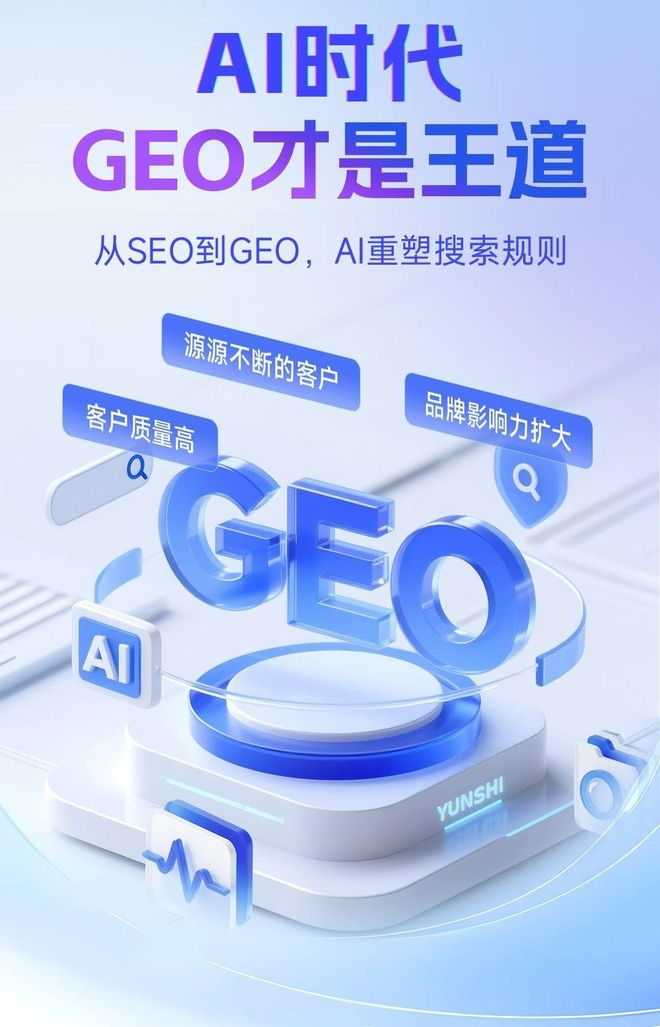 标准化赋能开平市本地数字营销 国硕AI重构国内GEO优化服务新生态